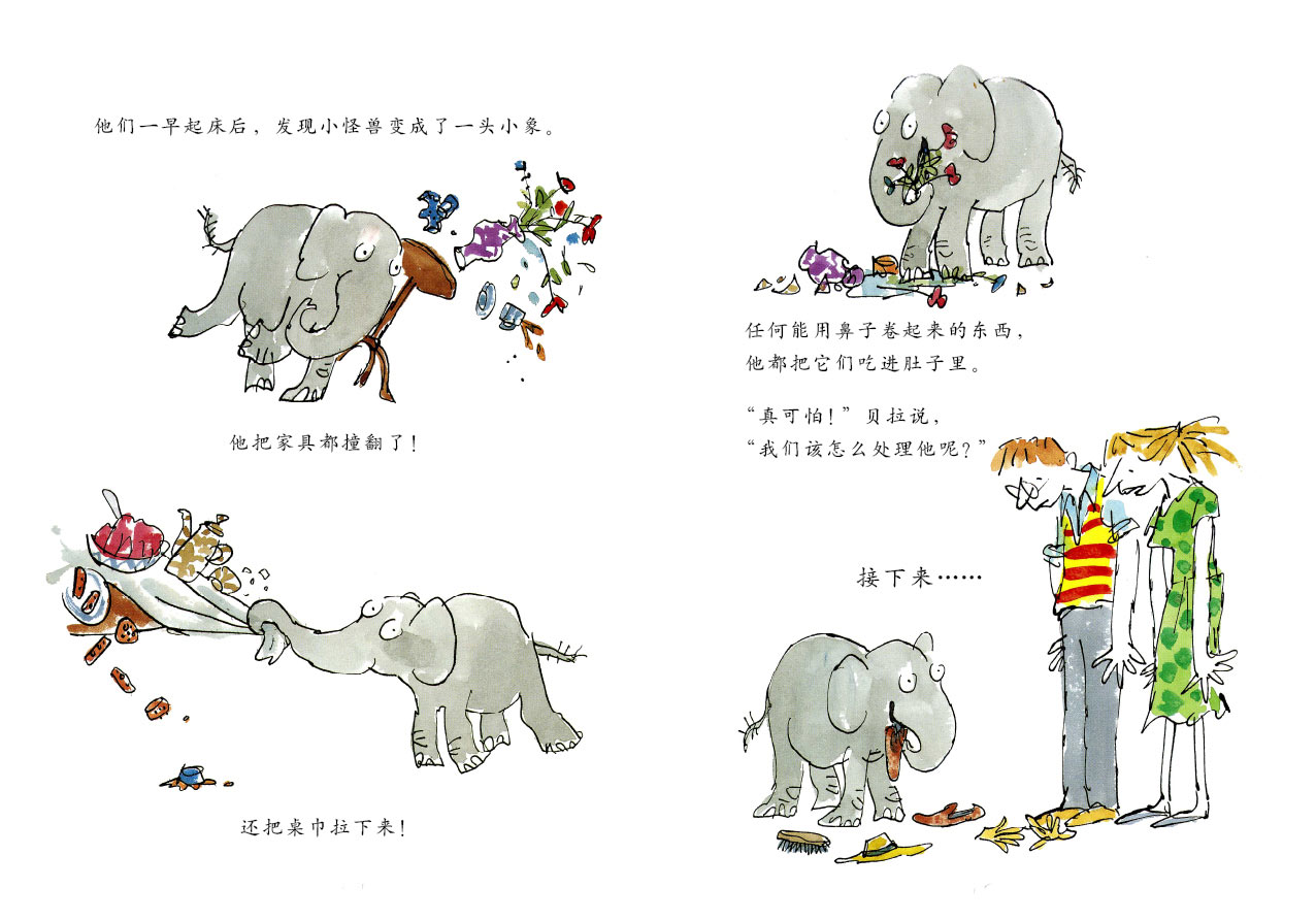 小怪兽 (09),绘本,绘本故事,绘本阅读,故事书,童书,图画书,课外阅读
